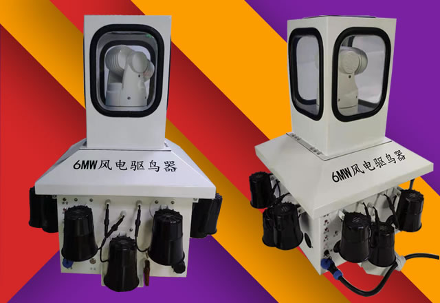 6MW风电激光驱鸟器